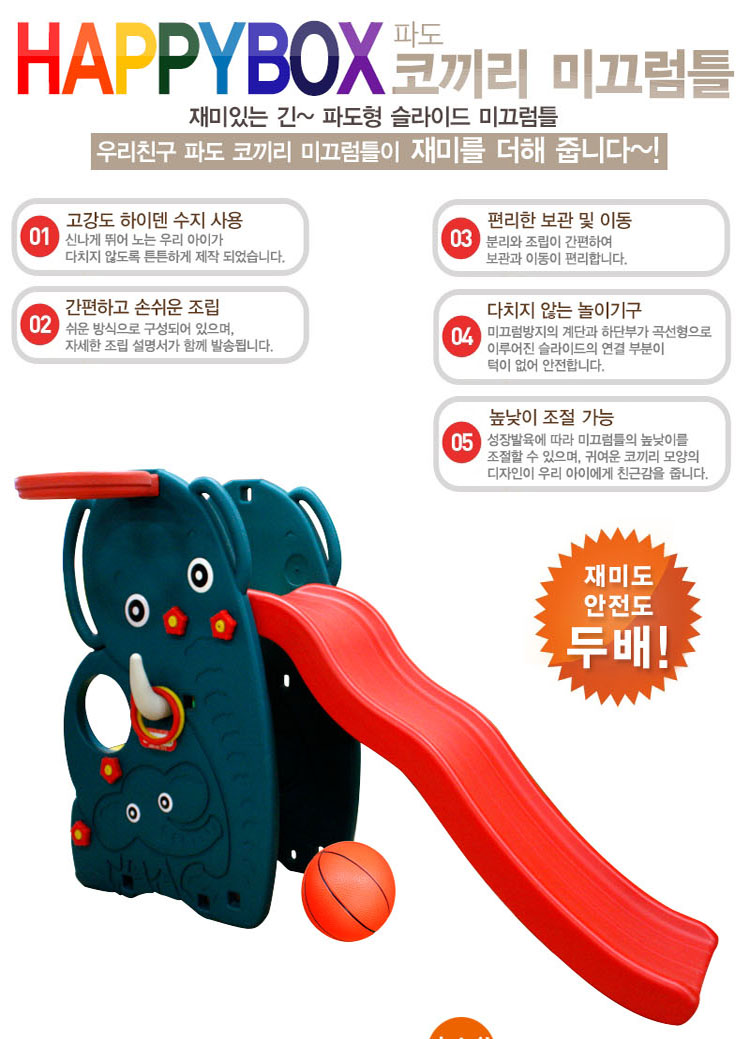미끄럼틀,그네,시소,놀이터,장난감,toys,다둥이
